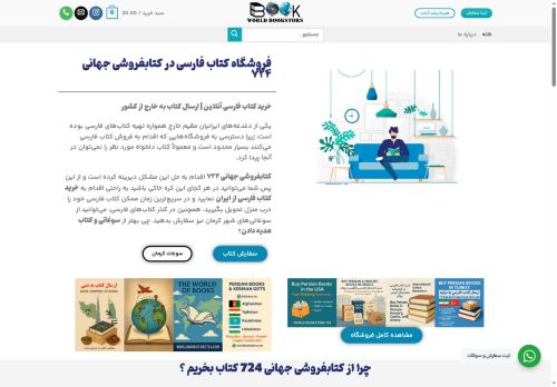 worldbookstore724.com capture - 2025-08-15 17:05:35