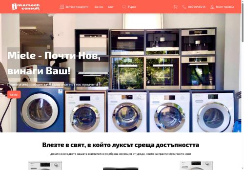 intertechconsult.com capture - 2025-08-15 21:01:39