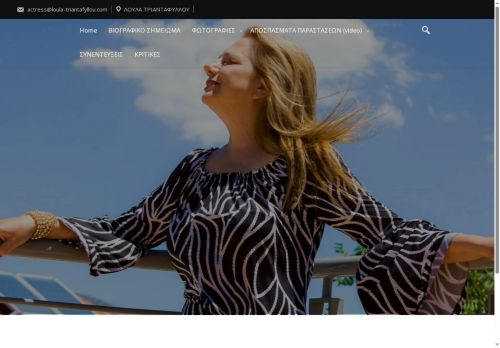 loula-triantafyllou.com capture - 2025-08-15 21:05:08