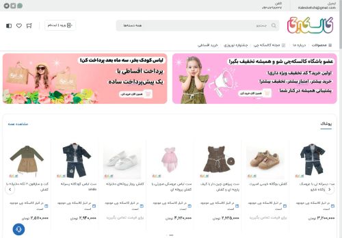 kaleskehchi.com capture - 2025-08-15 22:39:45