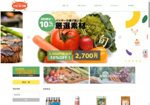 babiru1.com capture - 2025-08-15 23:42:20