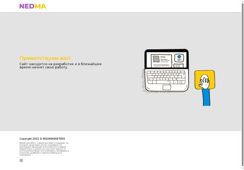 needmarketers.com capture - 2025-08-15 23:55:41