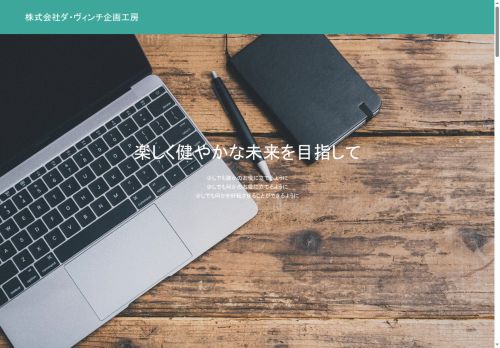 davinci52.com capture - 2025-08-16 03:54:38