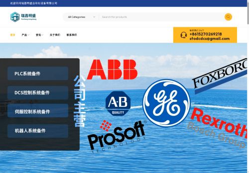 mingshengdcs.com capture - 2025-08-16 06:06:41