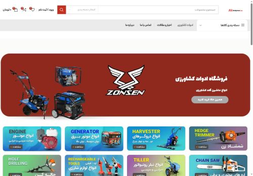 akbarpourco.com capture - 2025-08-16 07:50:14