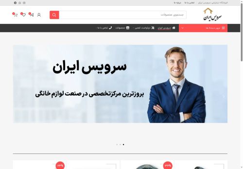 servisiran.com capture - 2025-08-16 11:33:20