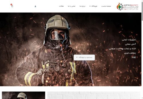 artan-hse.com capture - 2025-08-16 12:35:25