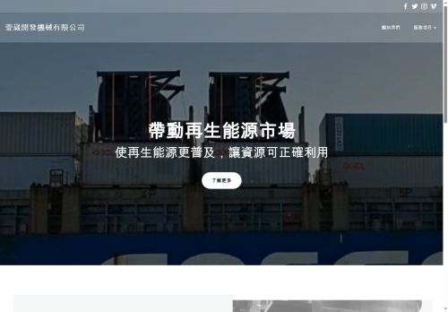 eway-machine.com capture - 2025-08-16 13:11:37