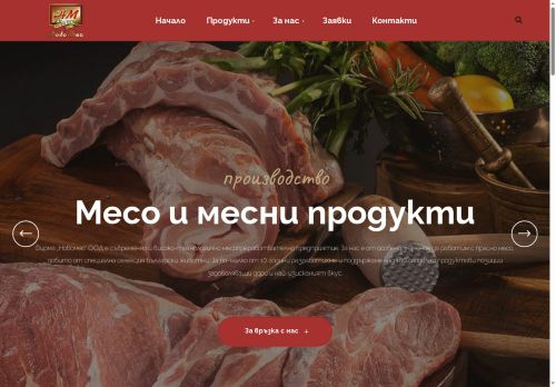 novomes-bg.com capture - 2025-08-16 13:20:15