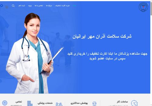 salamatmehriranian.com capture - 2025-08-16 13:23:47