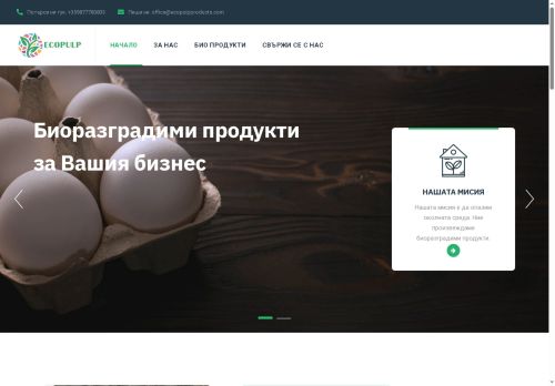 ecopulpproducts.com capture - 2025-08-16 16:26:03