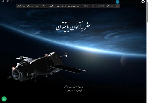 titanobservatory.com capture - 2025-08-16 16:43:05