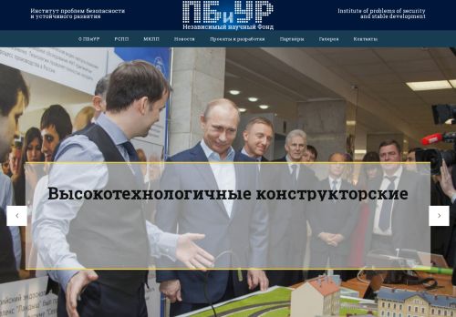 pb-ur.com capture - 2025-08-16 17:48:31