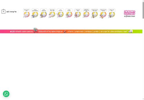 thesweetclinic.com capture - 2025-08-16 17:51:47