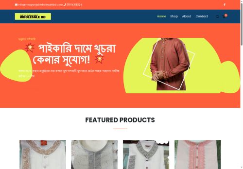 newpanjabiwholesalebd.com capture - 2025-08-16 18:12:16