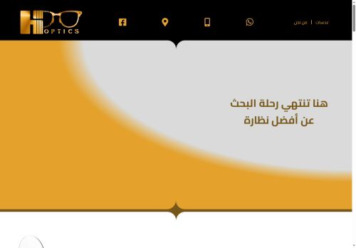 hoptics-eg.com capture - 2025-08-16 18:36:56
