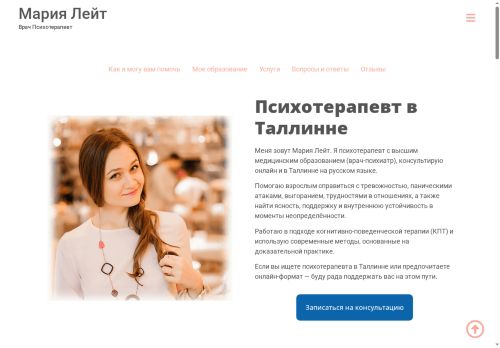 marialeit.com capture - 2025-08-16 23:10:50