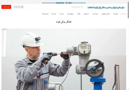 auma-iran.com capture - 2025-08-17 00:34:15