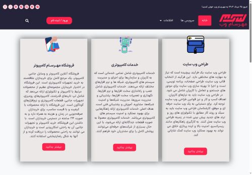 mehrsamweb.com capture - 2025-08-17 01:10:56