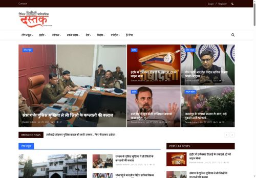 dastakindore.com capture - 2025-08-17 02:05:35