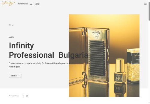 infinitypro-bg.com capture - 2025-08-17 05:45:18