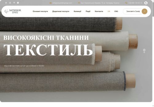 zatyshok-group.com capture - 2025-08-17 07:13:59