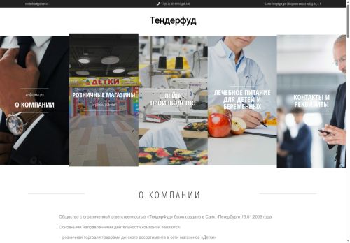 tenderfoodcompany.com capture - 2025-08-17 08:19:10