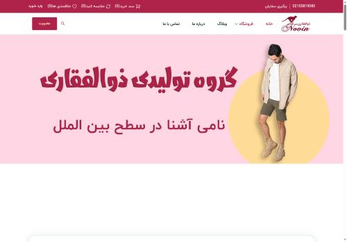 novinzolfaghari.com capture - 2025-08-17 08:49:48