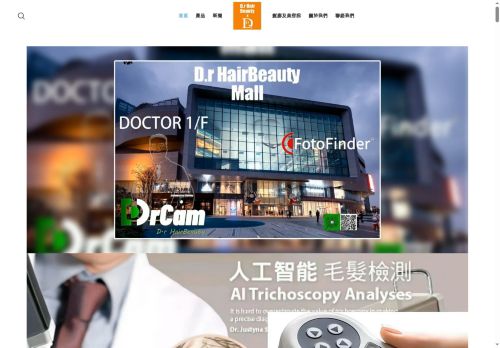 drhairbeauty.com capture - 2025-08-17 09:43:36