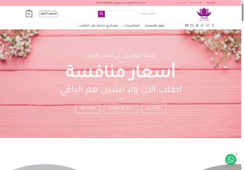 zhrty.com capture - 2025-08-17 10:22:25