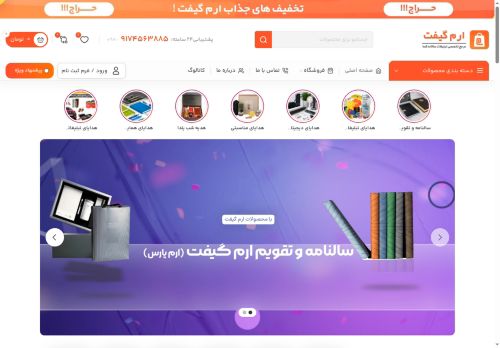 eramgift.com capture - 2025-08-17 11:42:04