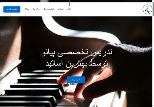 sazineh.com capture - 2025-08-17 14:45:59