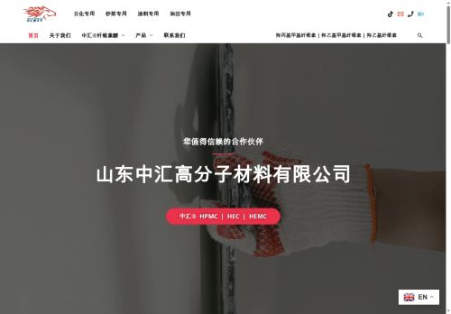 zhonghuihuagong.com capture - 2025-08-17 15:44:20