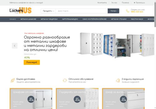 metalnishkafove-hus.com capture - 2025-08-17 15:48:23