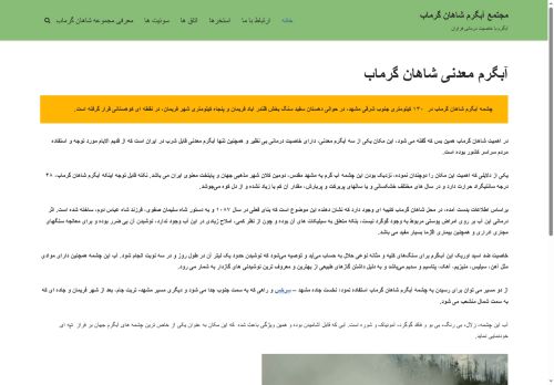 shahangarmab.com capture - 2025-08-17 16:52:13