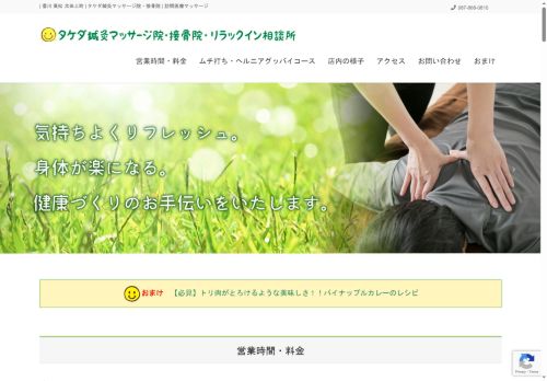 takedarirakkuinn.com capture - 2025-08-17 18:18:25