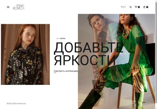 yanakovich.com capture - 2025-08-17 18:45:04