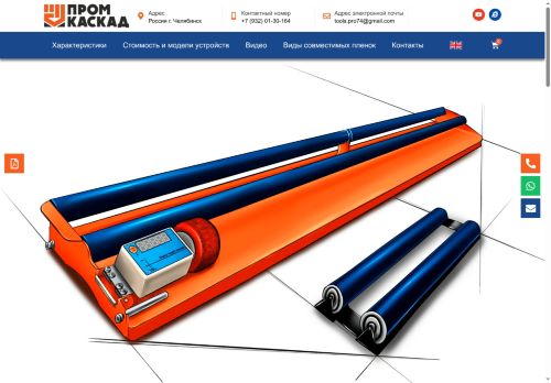 roll-tools.com capture - 2025-08-18 09:45:06