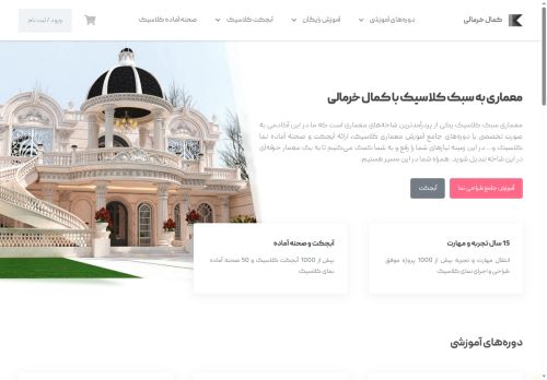 kamalkhormali.com capture - 2025-08-18 10:37:14