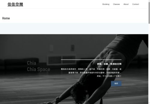 chiachiaspace.com capture - 2025-08-18 14:28:35