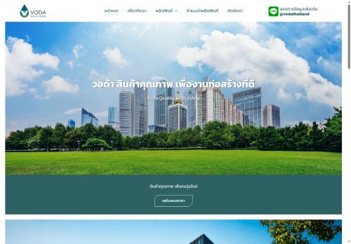 vodathailand.com capture - 2025-08-21 01:37:28