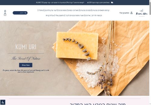 kumi-uri.com capture - 2025-08-21 02:27:05