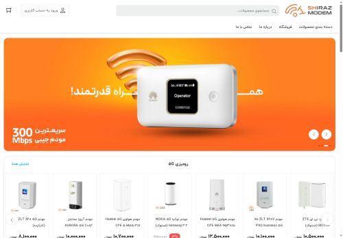 shirazmodem.com capture - 2025-08-21 02:35:33