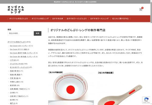 original-donburi.com capture - 2025-08-21 02:57:47
