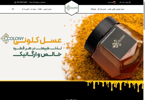 sorayyaeihoney.com capture - 2025-08-21 04:45:21