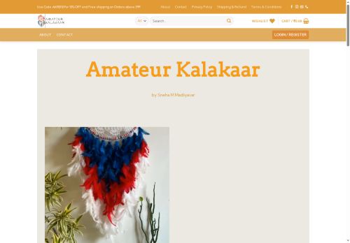 amateurkalakaar.com capture - 2025-08-21 04:58:28