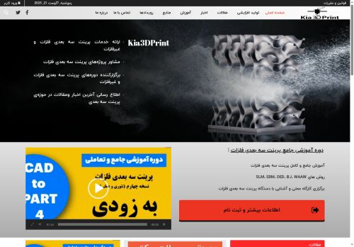 kia3dprint.com capture - 2025-08-21 05:48:26