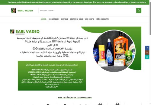 vadeq-dz.com capture - 2025-08-21 06:45:54