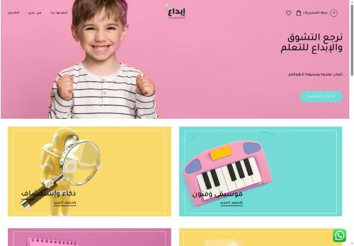 ibda-kids.com capture - 2025-08-21 09:42:12