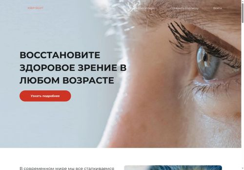 keep-sight.com capture - 2025-08-21 10:20:19